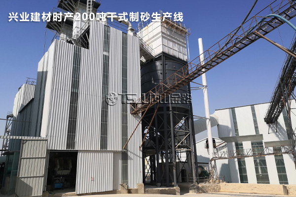時(shí)產(chǎn)200噸制砂生產(chǎn)線(xiàn)
